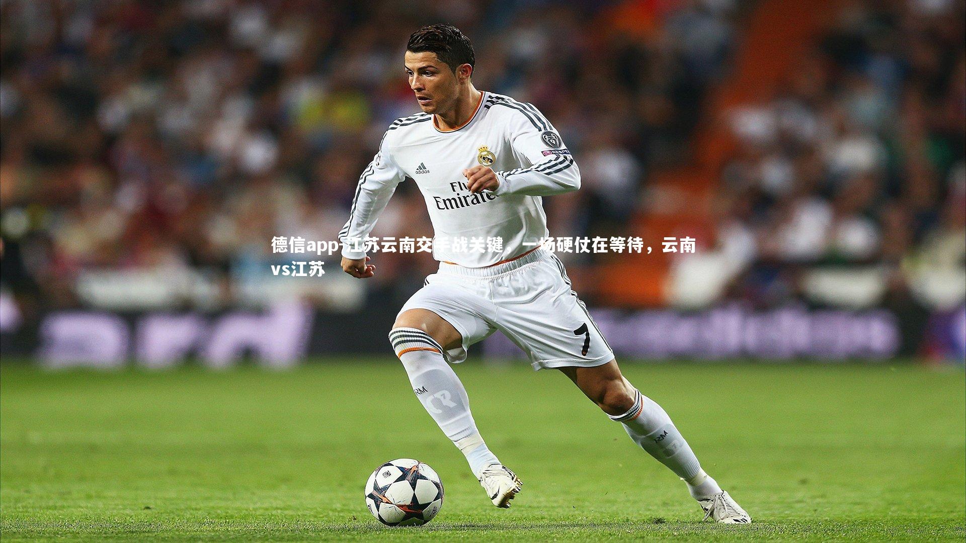 江苏云南交手战关键,一场硬仗在等待,云南vs江苏