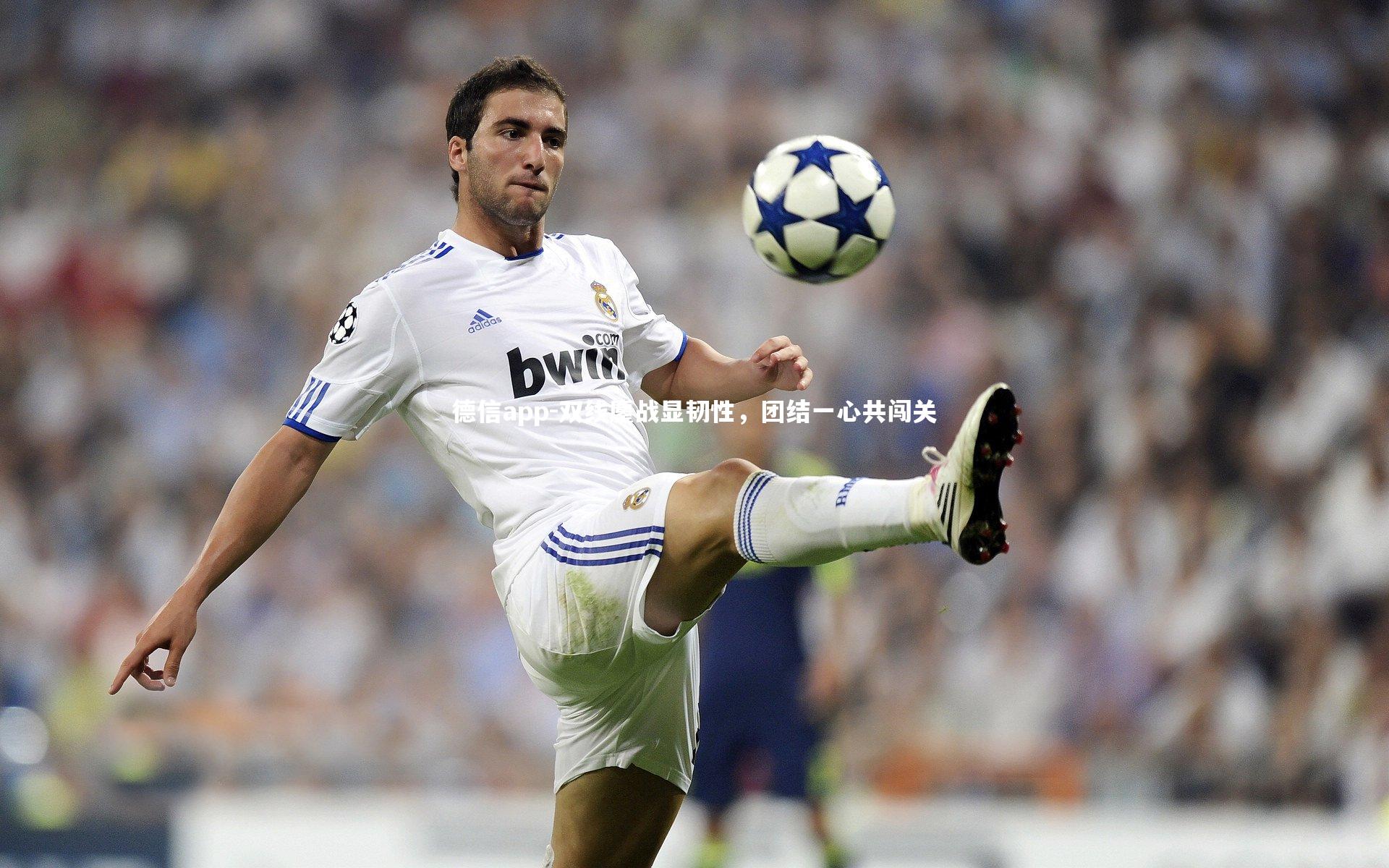 双线鏖战显韧性，团结一心共闯关