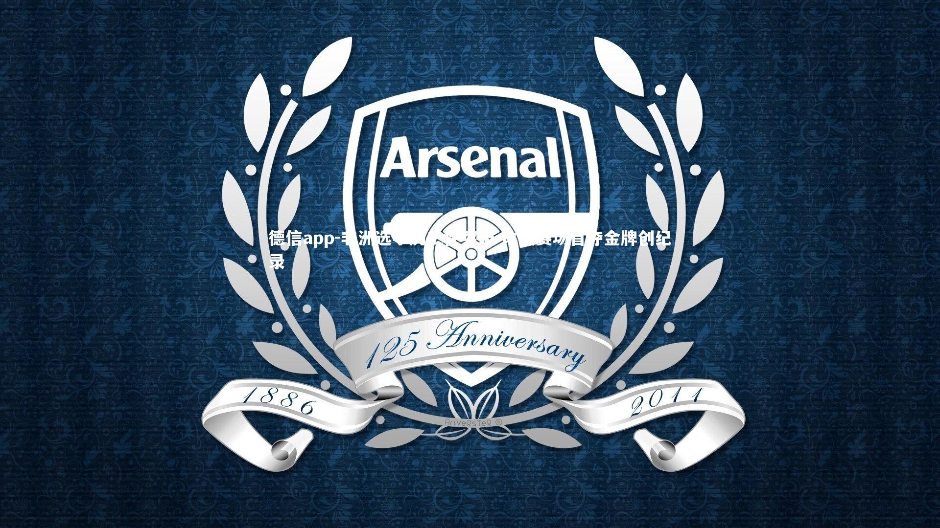 非洲选手历史性突破 体操赛场首夺金牌创纪录